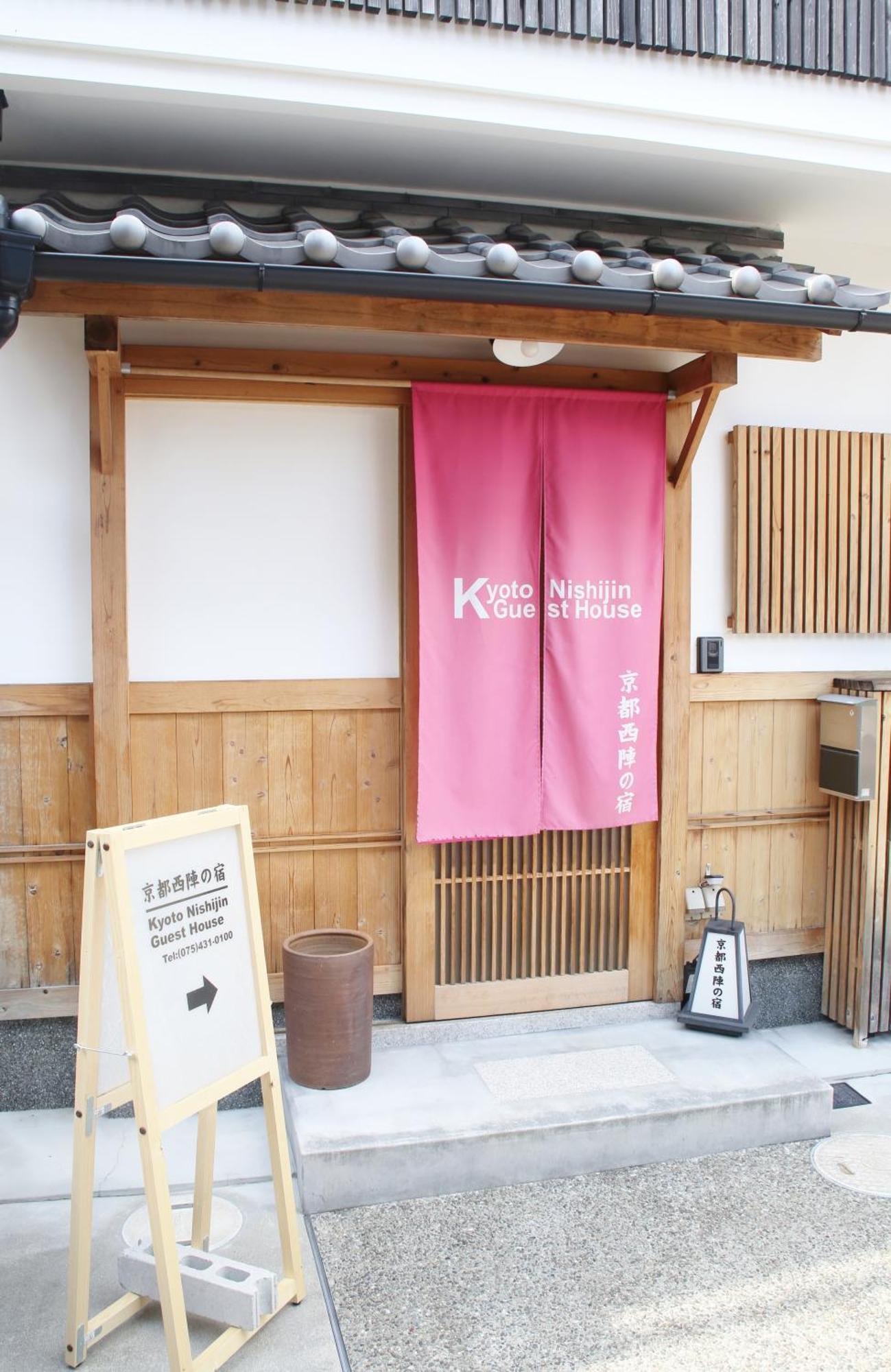 Kyoto Nishijin No Yado Quioto Exterior foto